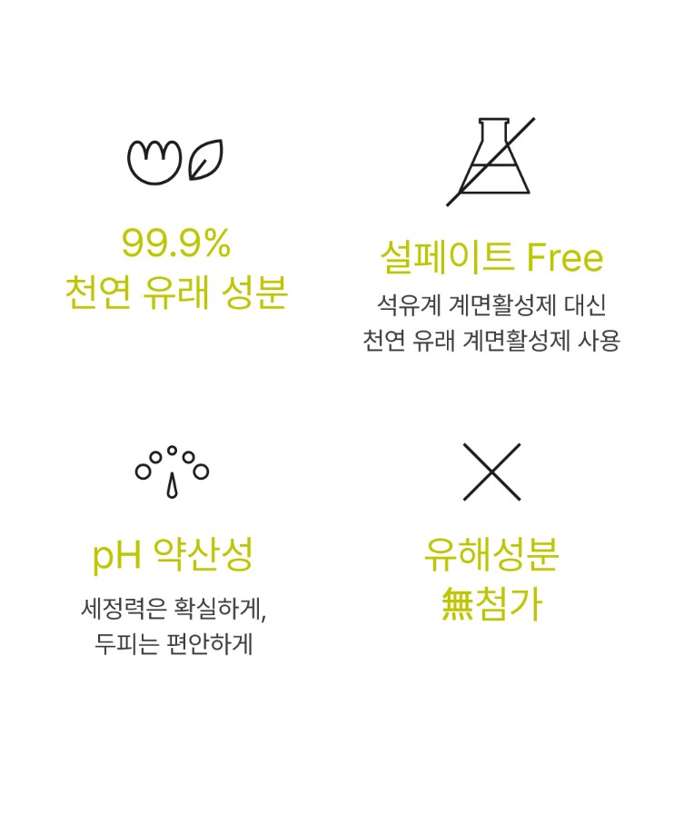 [실드미라 바디클렌저] 천연유래 99.9% 임산부, 아기 유기농, 저자극 약산성 바디워시 : 시즌글라스 광진