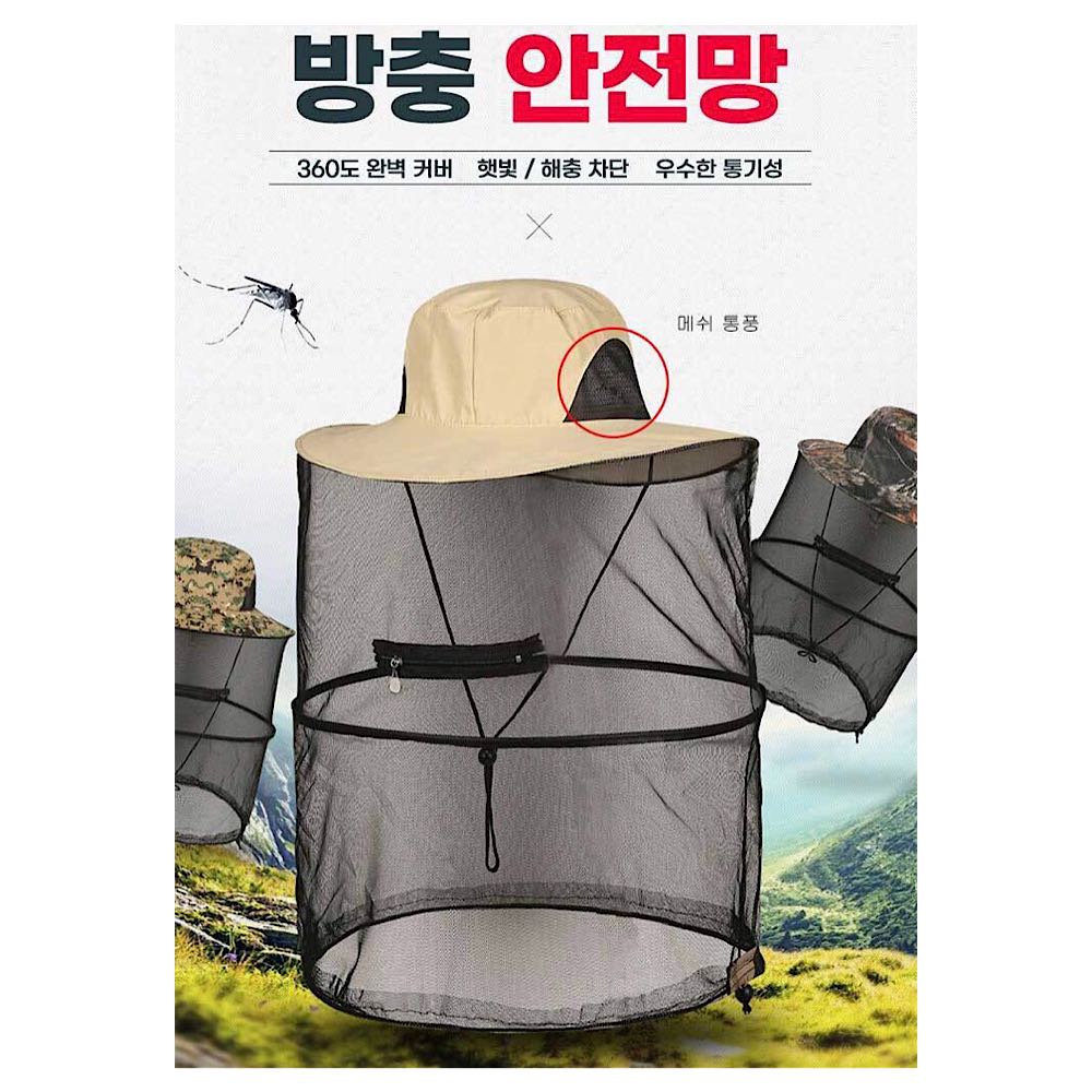 캠핑 방충 벌초 양봉모자 : 잇템플라자
