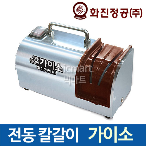[화진정공] 전동칼갈이 가이소 / 전기 칼갈이 / 주방칼갈이 / 자동 칼갈이 / 칼가는기계 /업소용칼갈이 : 주방빅마트