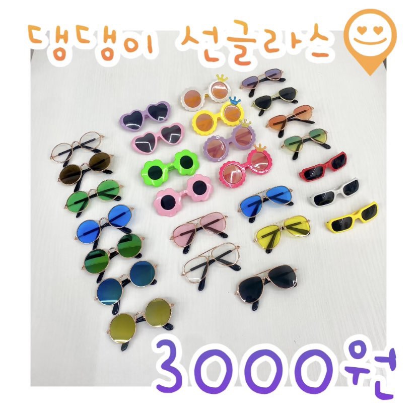 하이몽 강아지 고양이 선글라스 안경 멍글라스 : 하이몽 HIMONG