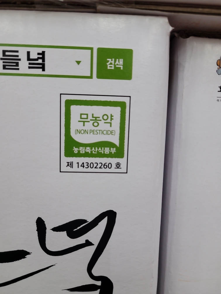햇고구마 고창 정말로 맛있는 해들녁고구마 무농약 베니하루카 밤고구마 세척고구마 : 건강그린mall