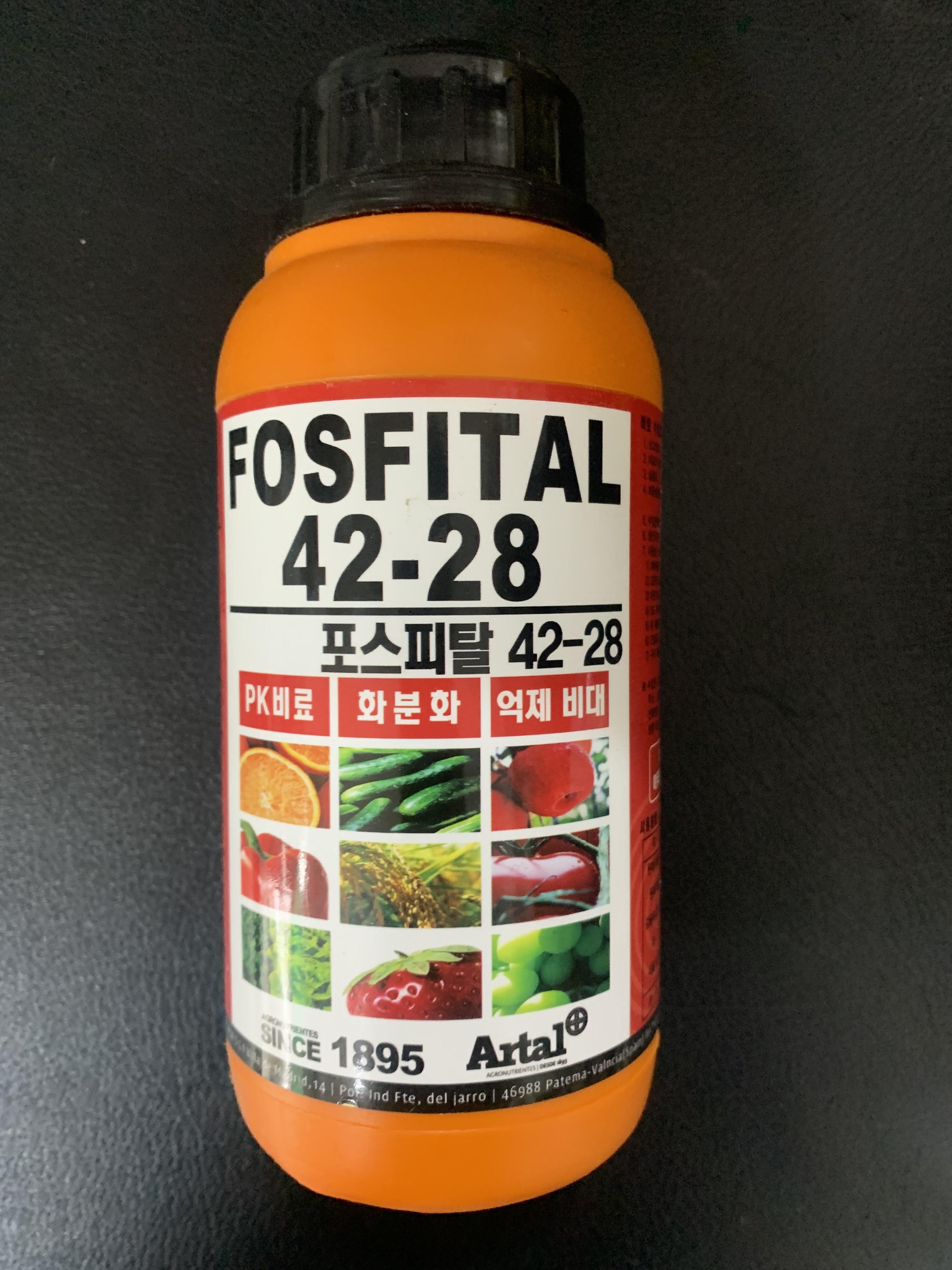 가장 강력한 억제제 포스피탈 500ml : 제이와이케미컬