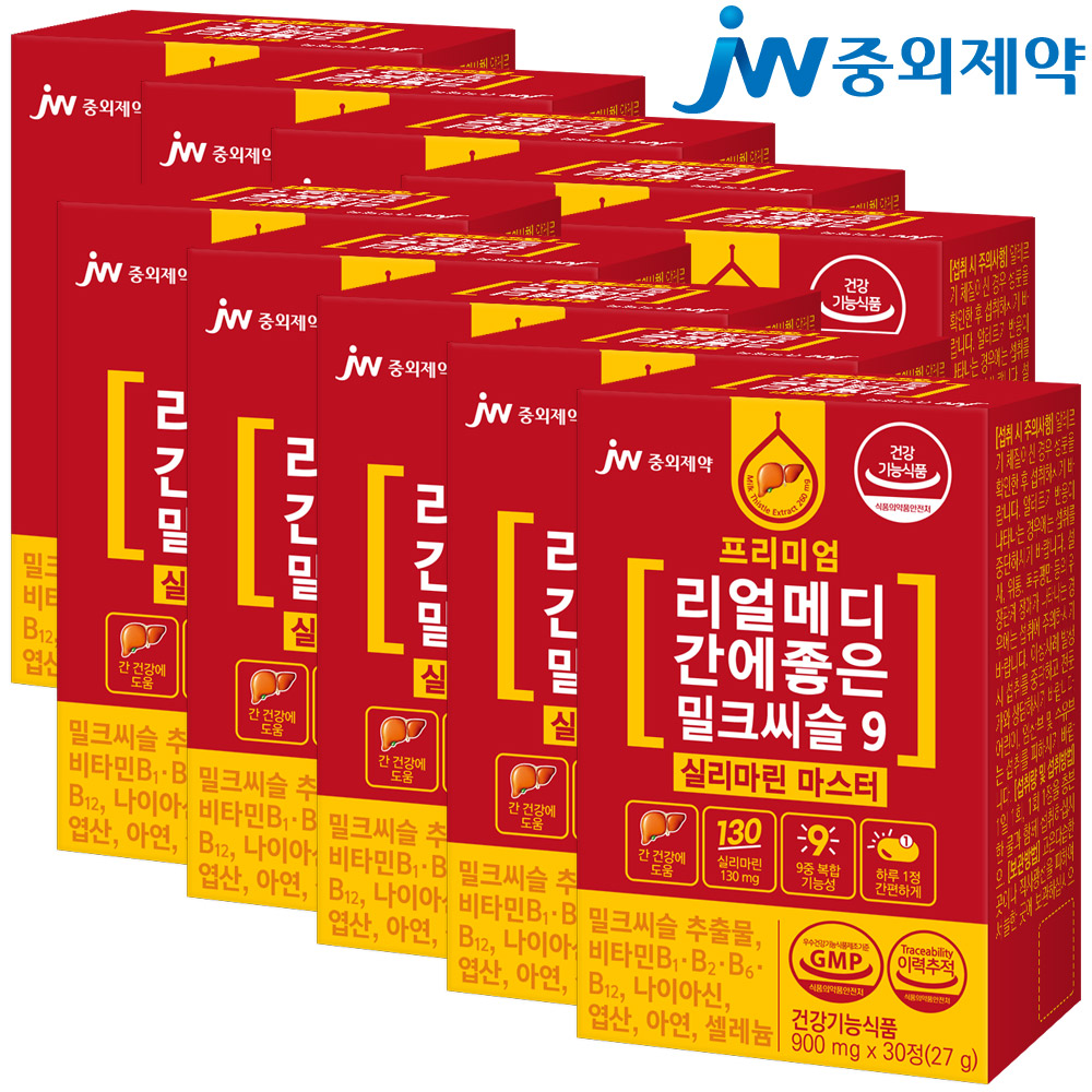 JW중외제약 리얼메디 간에좋은 밀크씨슬 9 실리마린 마스터 10박스 밀크시슬 간건강 간영양제 아연 셀레늄 비타민B1 B2 B6 B12 나이아신... 