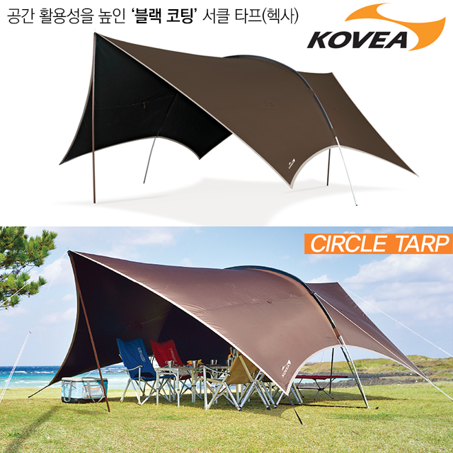 코베아 써클 헥사타프 블랙코팅 차양차광막 방수천막 그늘막장비 : 캠퍼스랩