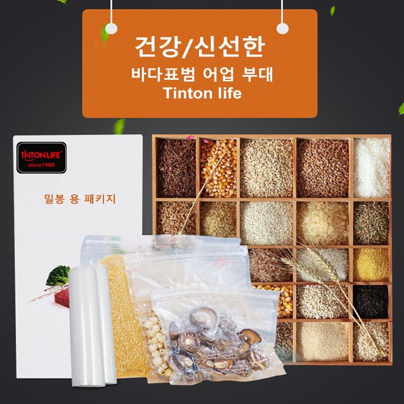 식품 보관용 소비즈 진공포장기 : Glow And Chic