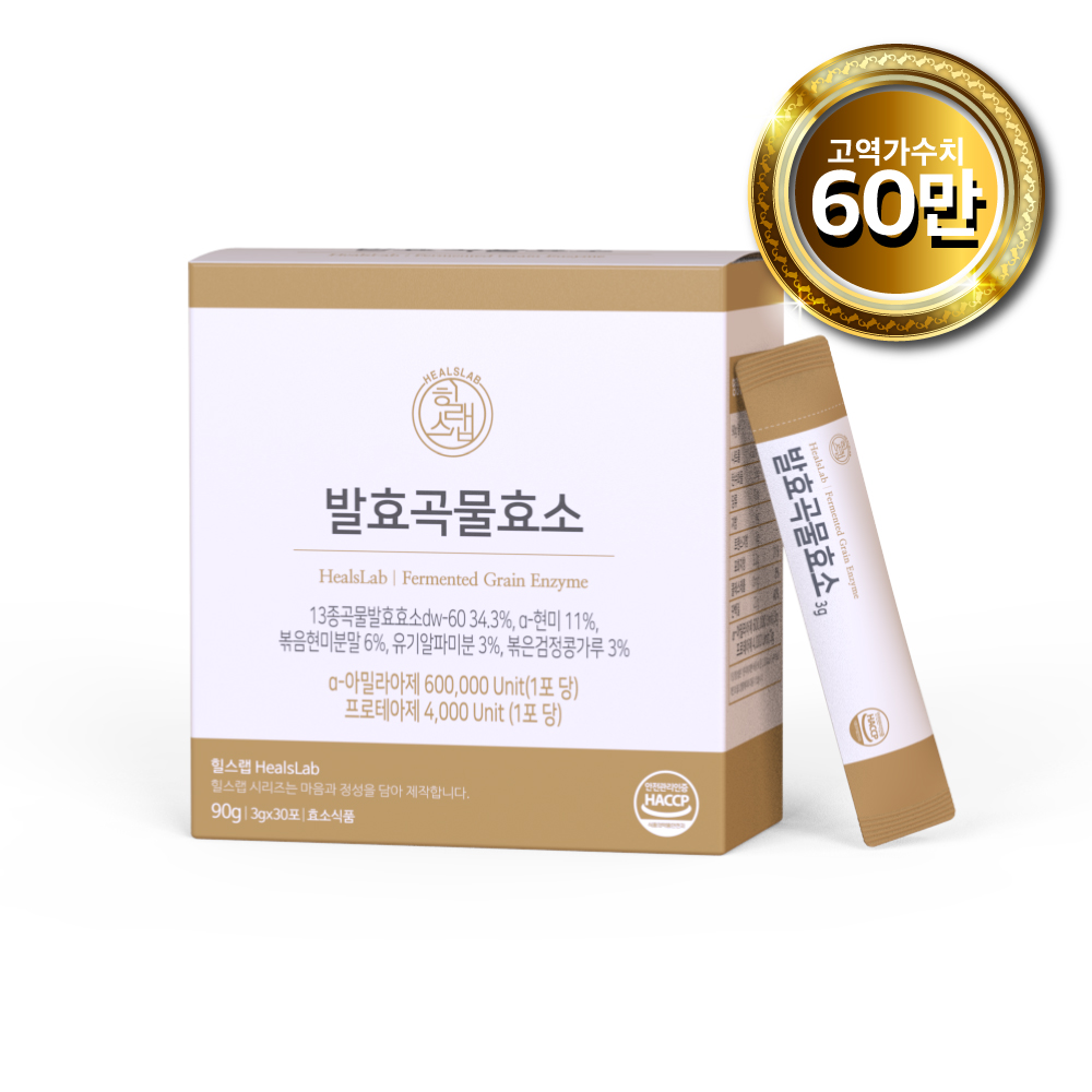 힐스랩 발효 곡물효소 소화효소 유산균 현미 다이어트 임산부 효소 추천 3g x 30개입 : 힐스랩 HealsLab