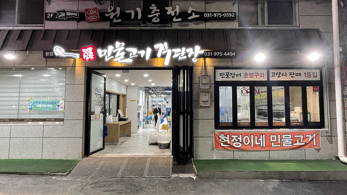 [현정이네민물고기] 일산맛집 초벌구이 민물장어 1kg : 띵굴마켓