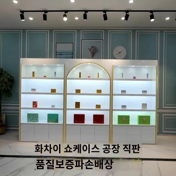 화장품 전시장 제품 장 선반 전시 피부샵 헤어샵 : 샹차이