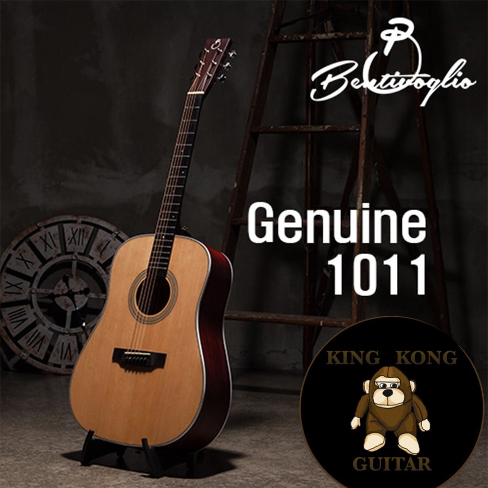 벤티볼리오 Genuine 1011 : 킹콩기타