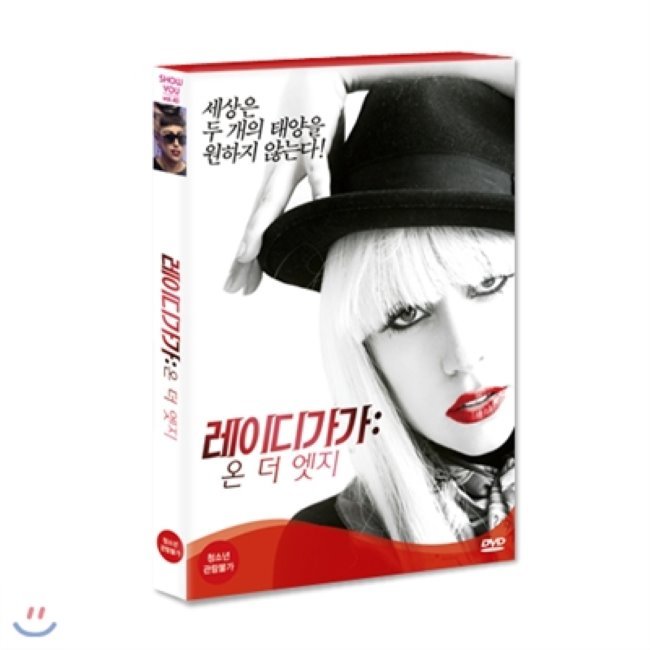 [DVD] Lady Gaga : On The Edge 레이디 가가: 온 더 엣지 : 예스24