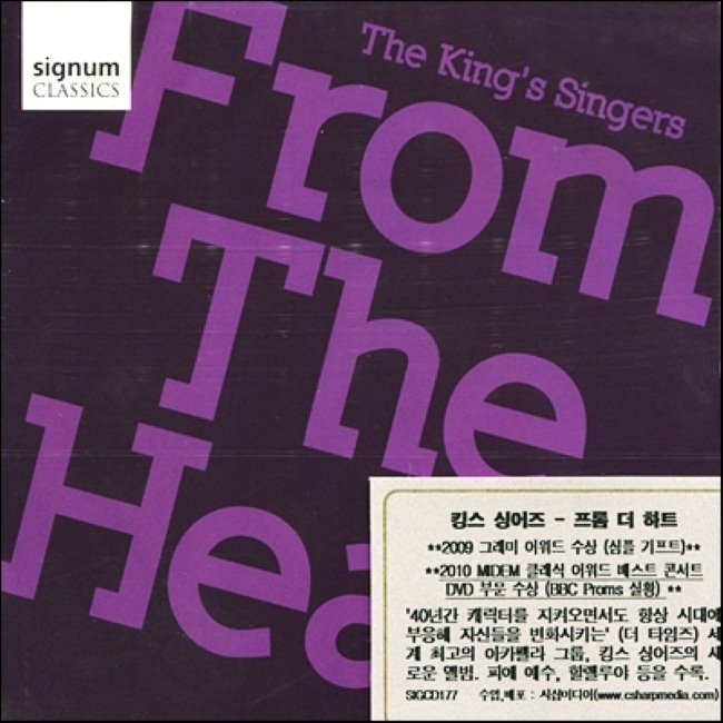 [CD] Kings Singers 킹스 싱어즈 - 프롬 더 하트 (From The Heart) : 예스24