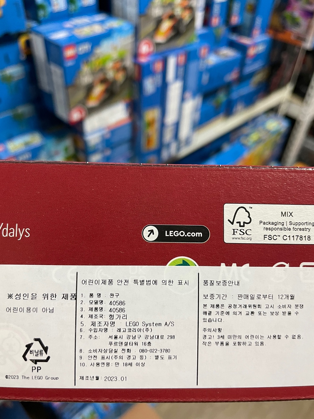 [국내당일발송]레고 40586 이사짐 트럭 : LE츠GO