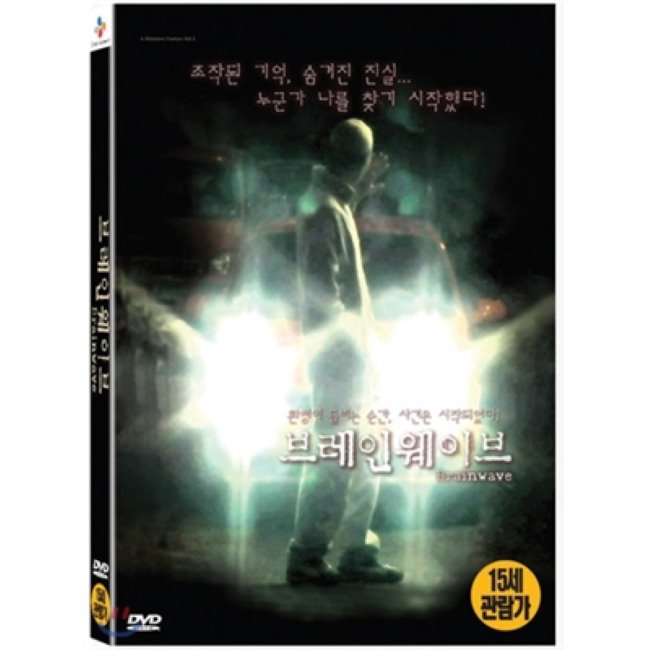 [DVD] 브레인 웨이브 : 예스24