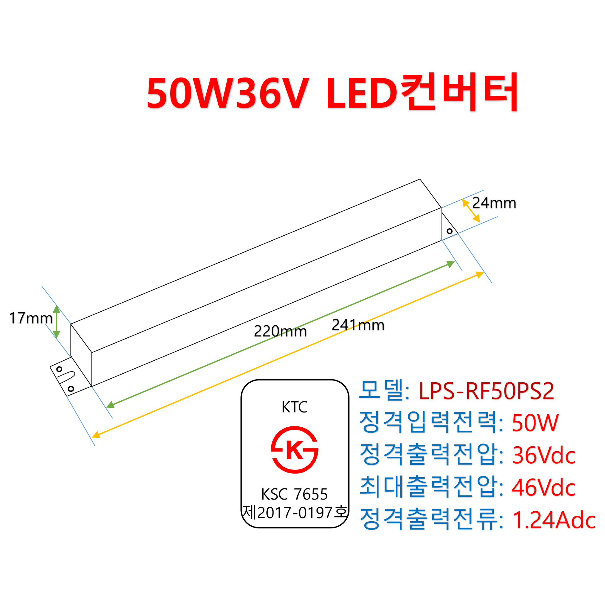 삼광전기 SKP-F36VASS50F 호환제품 50W 36V LED 형광등 모듈 플리커프리 안정기 컨버터 안전기 : 행복무지개