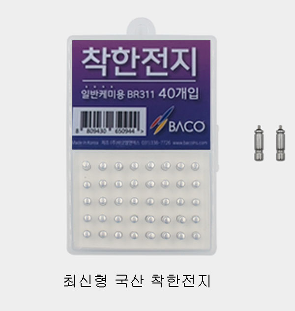 하루밤 낚시 (바코)전자케미 배터리 건전지  최신형 BR311 착한전지 덕용포장 대물용(40개) 전자 배터리 전지 케이스 포함 : 하루밤낚시