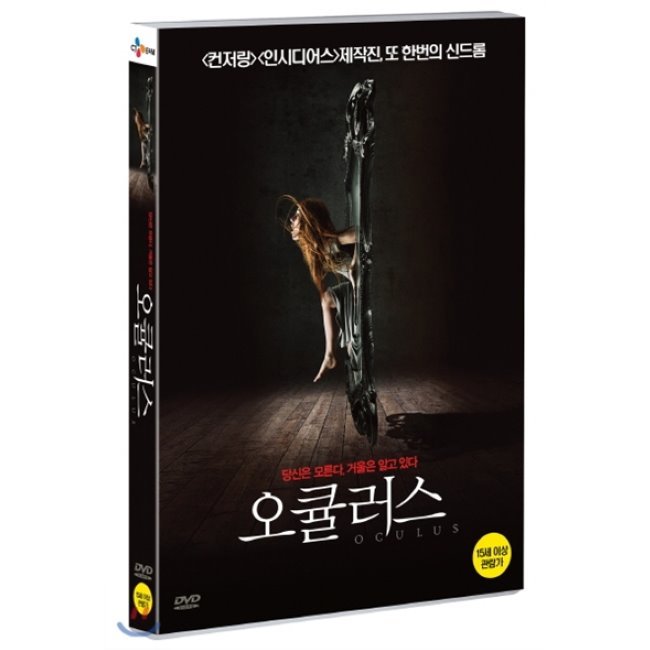 [DVD] 오큘러스 : 예스24