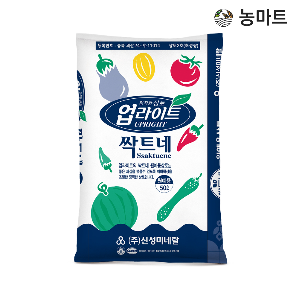 농마트 싹트네원예용 상토2호 50L / 신성미네랄 고급원예흙 분갈이흙 식물분갈이 대파 고구마 : 농마트닷컴