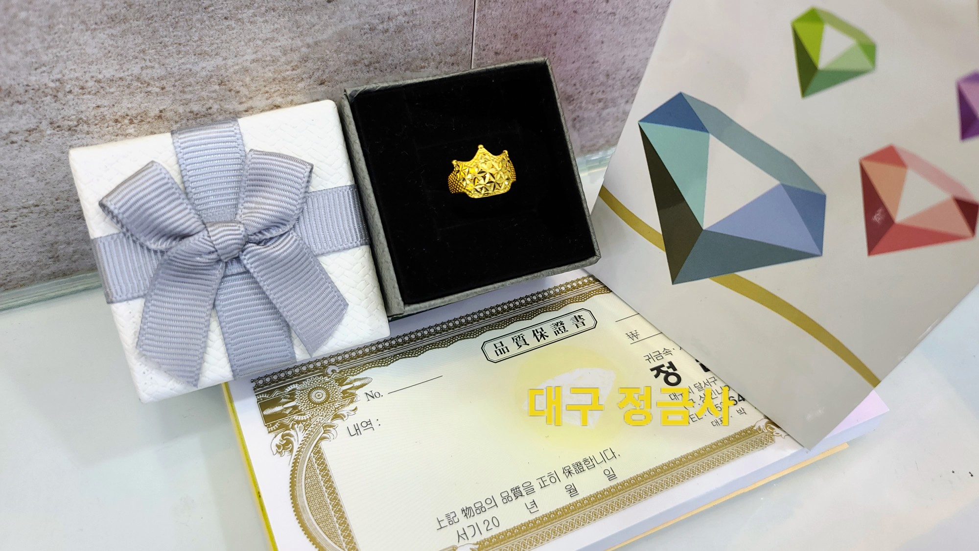 24k 순금돌반지 커팅 크라운 왕관 3.75g 아기반지 돌잔치선물 대구 정금사 : 대구 정금사