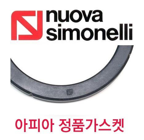 순정품 시모넬리 아피아 가스켓 7054360 : 스타커피엔지니어링