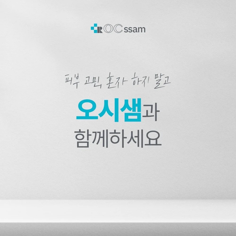 미시샘스킨피아10크림 : 오시샘연이뷰티