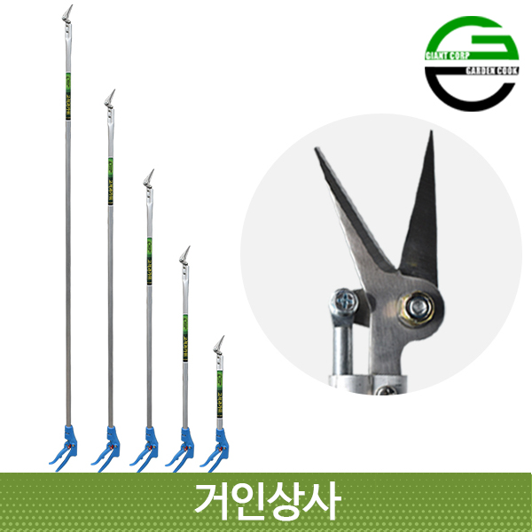 가든쿡 스텐 40% 초경량 고적과가위 1.5 솎아내기 햇순 소나무 고지가위 순치기 가지치기 : 거인상사