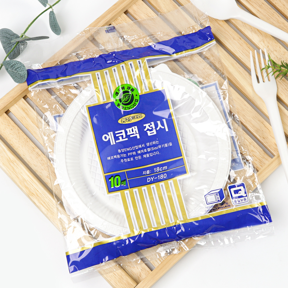 180mm 에코팩 일회용 접시 200개 10P포장 캠핑 집들이 야유회 행사  : 해피팩