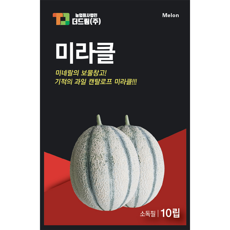 더드림 미라클 멜론씨앗 멜론종자 / 미네랄의 보물창고 캔탈로프 멜론씨 10립 : 파이토팜