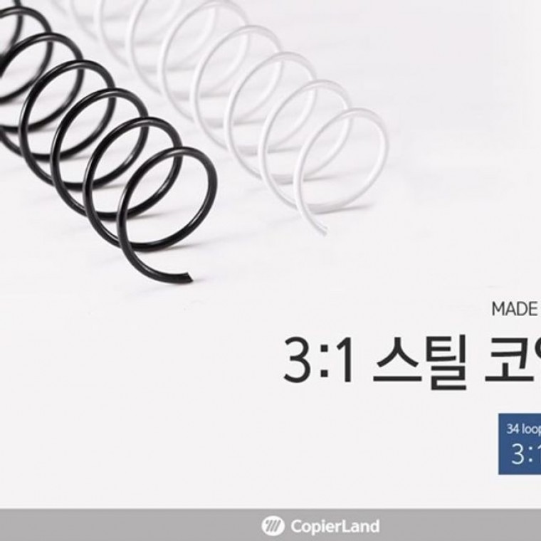 카피어랜드 코일링 스틸 제본링 스프링 제본 30mm 2kg : 올뉴시즌픽