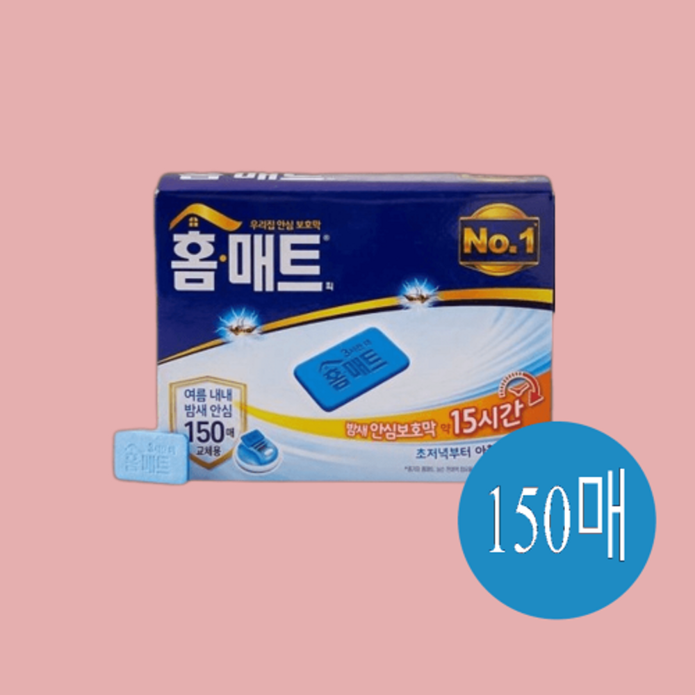홈매트 X 150매 : 와이비케이