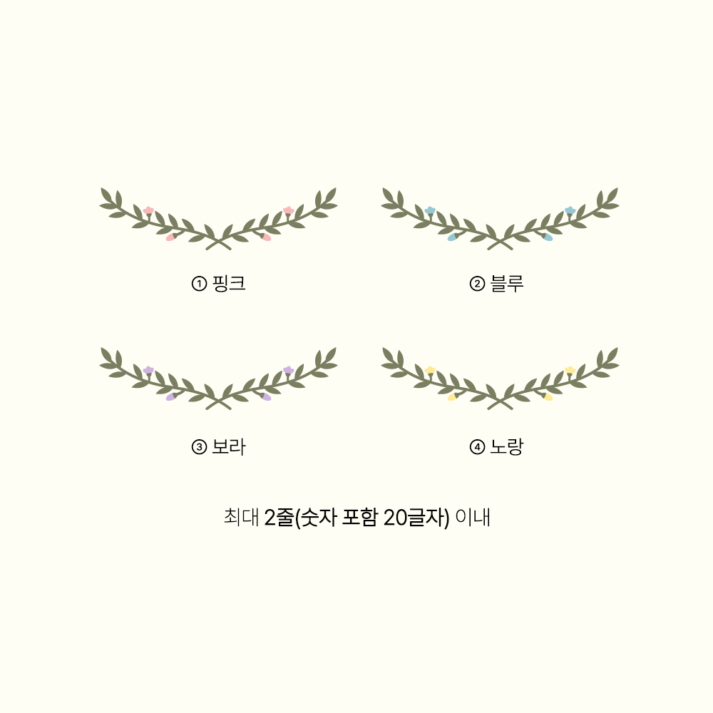 송월타올 꽃 월계수 자수 커스텀 제작 수건 : 뽀드득BBDD
