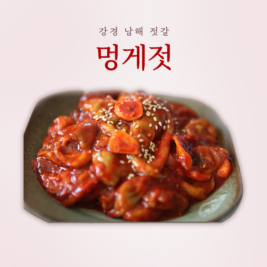 강경남해젓갈 / 명품 양념젓갈 멍게젓 1kg : 한울 스토어