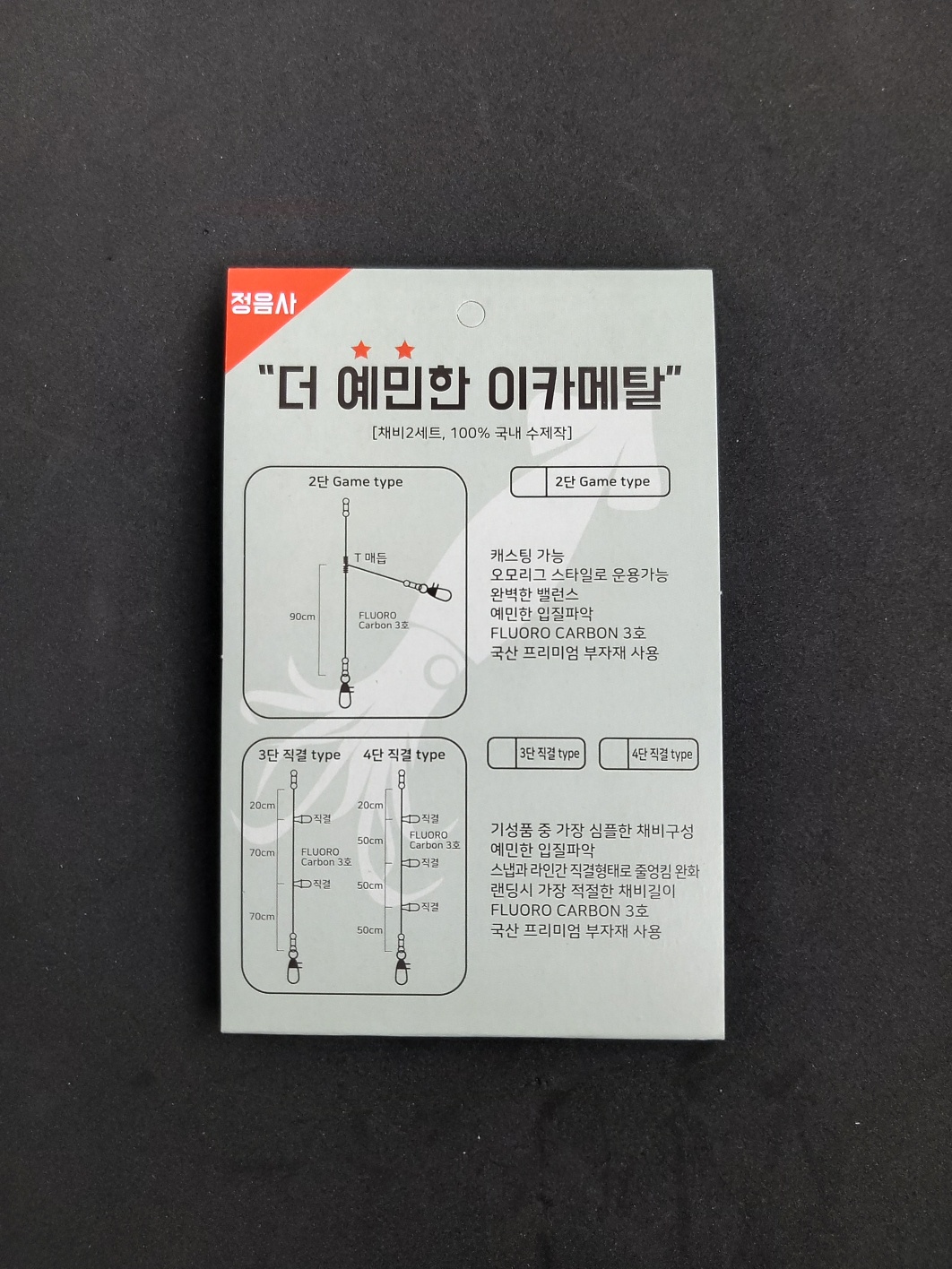 정음사 한치 채비 자작 3단 4단 오모리그 이카메탈 2단 : 하나태 피싱