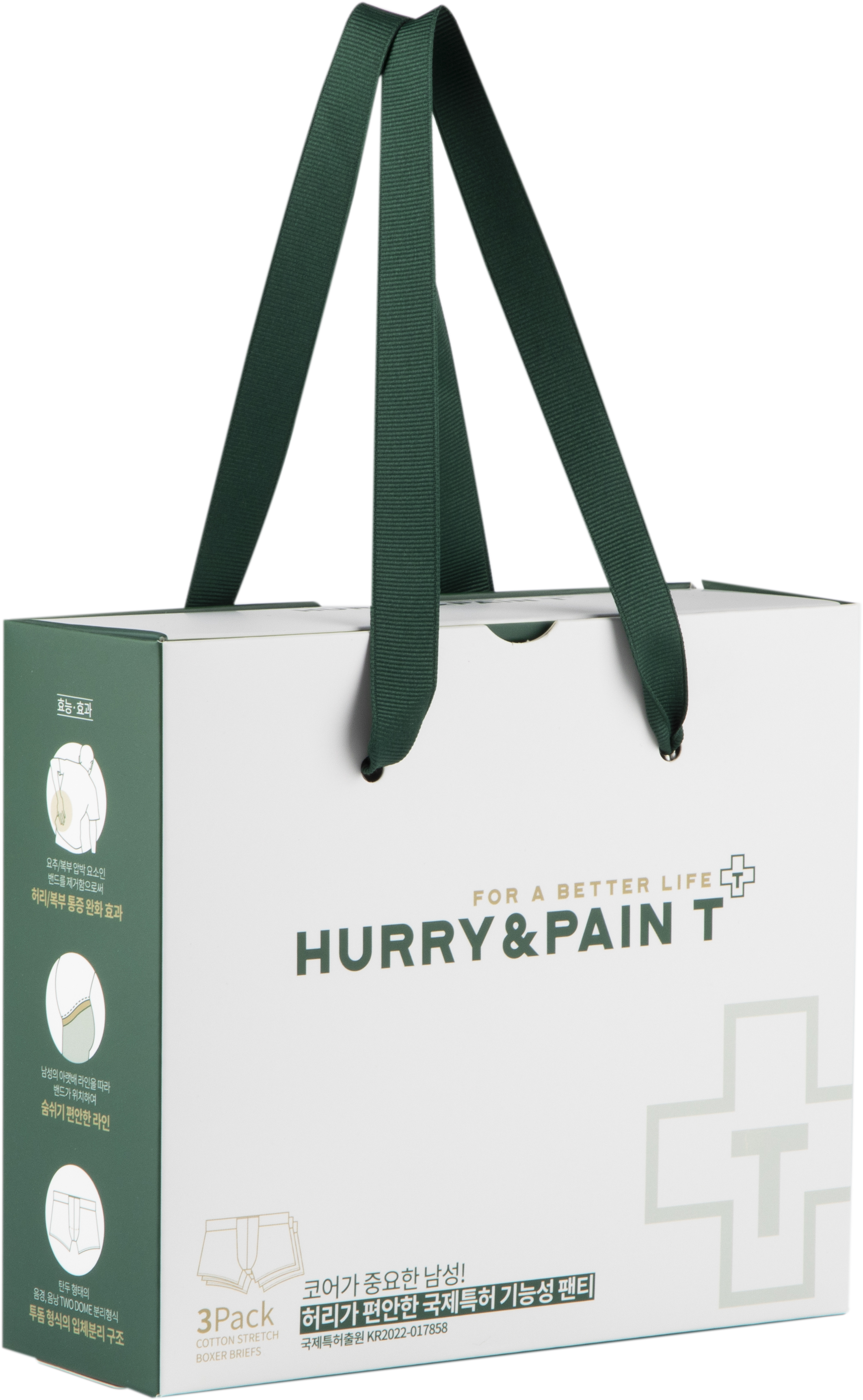 Hurry & Pain T Basic 3-piece set : 허리앤패인티