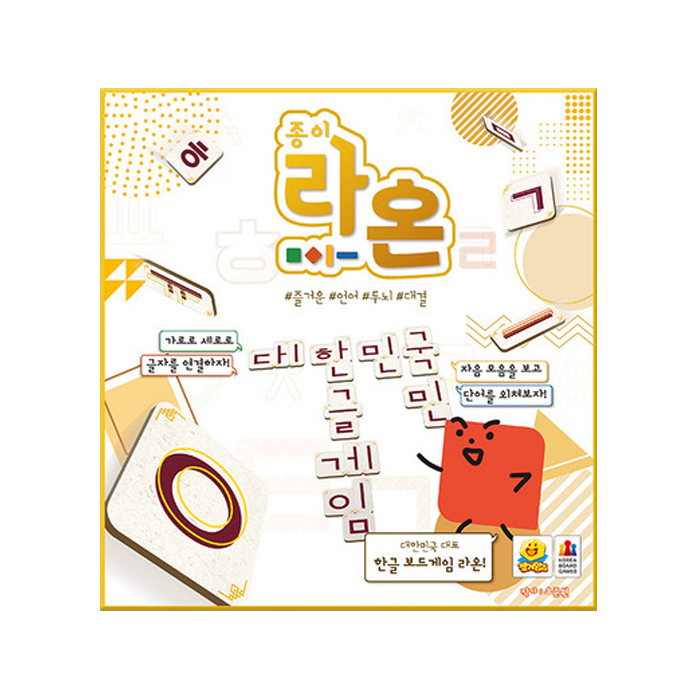 종이 라온 보드게임 : 보드게임몰PLAY
