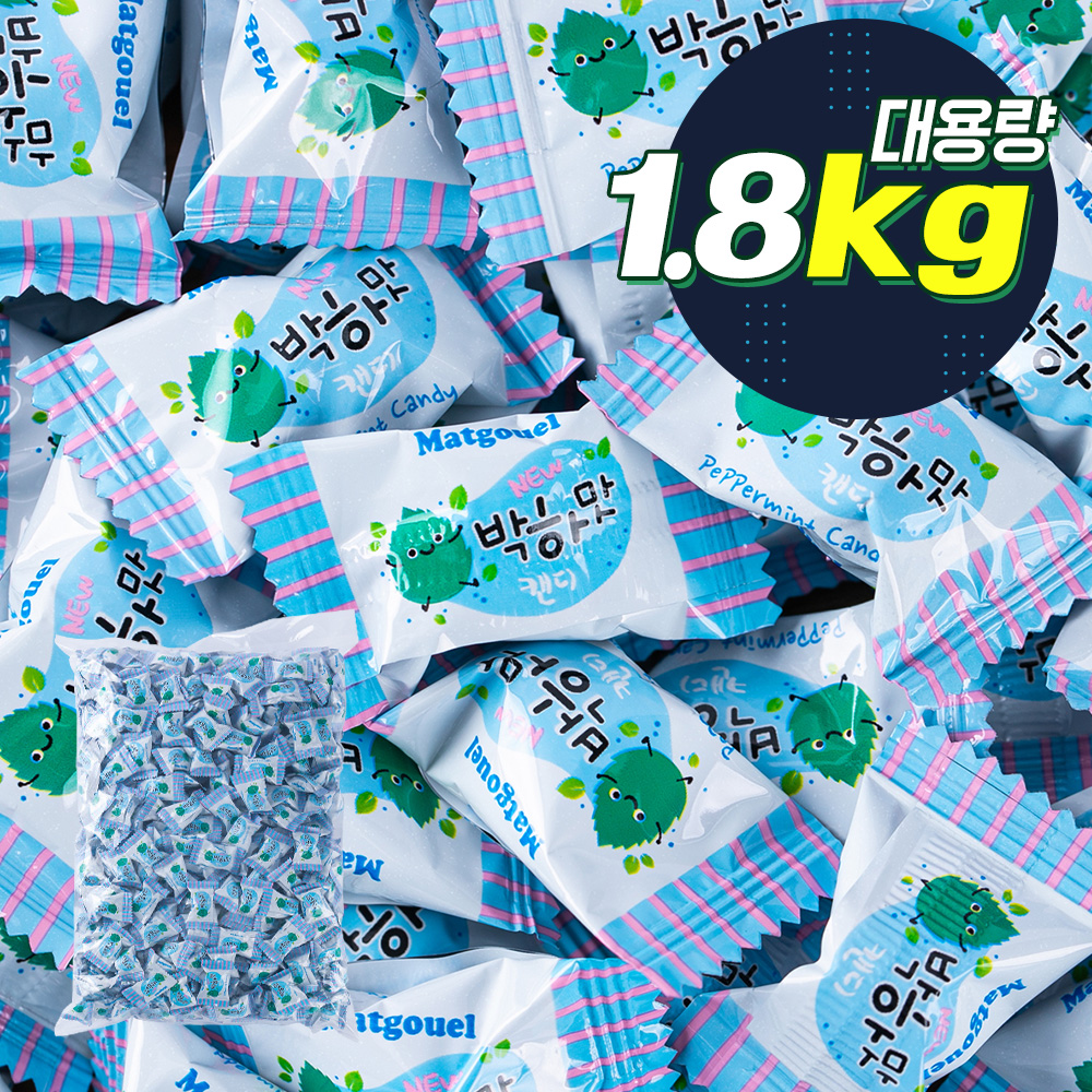 대용량 사탕 옛날 알사탕 눈깔 업소용 왕사탕 종합 박하 캔디 마블 돌사탕 1.25kg : 존맛천국