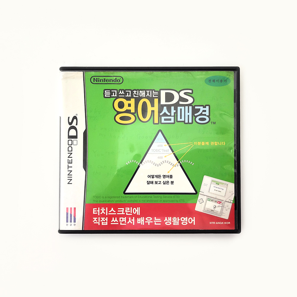 [중고] NDS 듣고쓰고친해지는 DS영어삼매경 (한글정발) : 기묘한 레트로 만물상