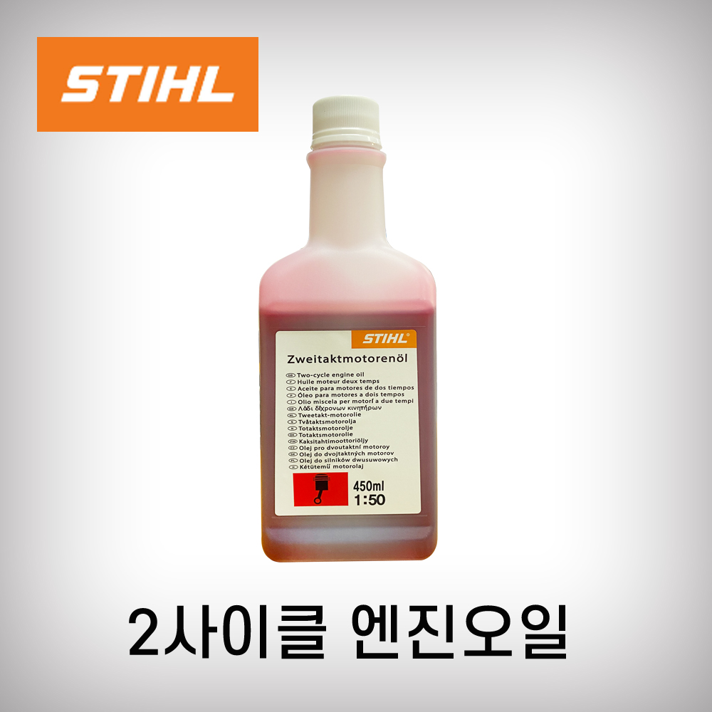 스틸 엔진오일 450ml 50:1 STIHL 오일 CC오일 엔진톱 예초기 송풍기 : 그린샾