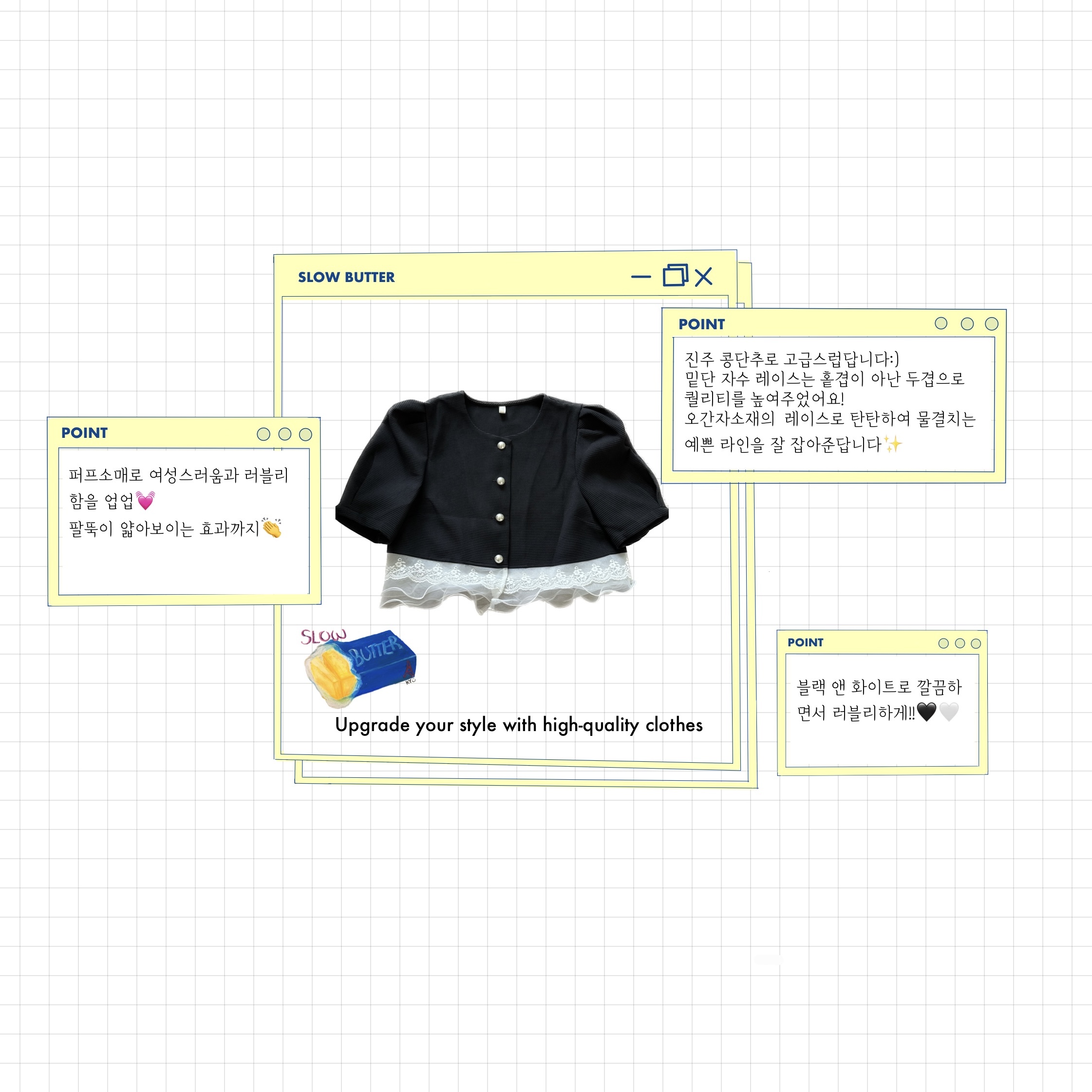 진주 자수 레이스 블랙앤 화이트 여름 크롭 자켓 퍼프소매 오버핏 루즈핏 빅사이즈 여름하객룩 에어컨가디건 : 버터 슬로우