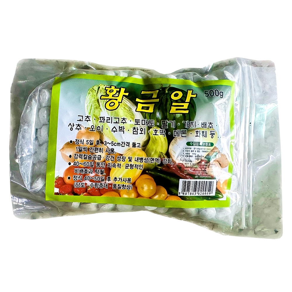 황금알(비료) : 신진농약사
