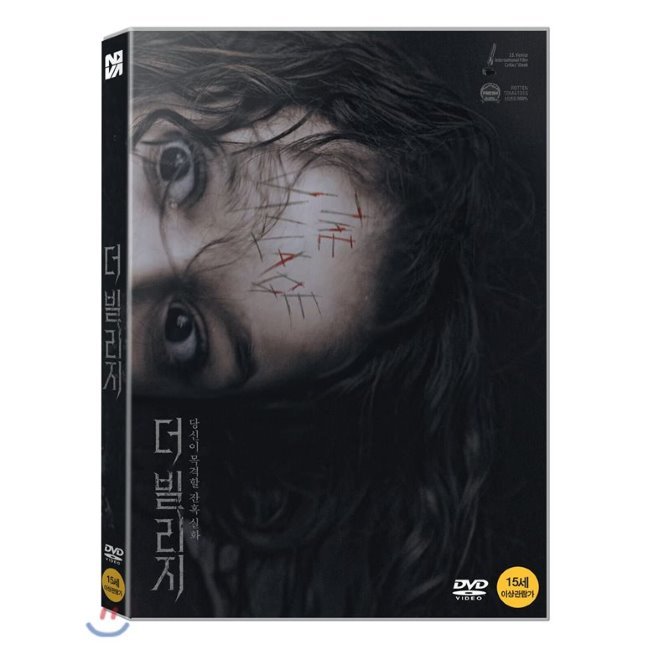 [DVD] 더 빌리지 (1Disc) : 예스24
