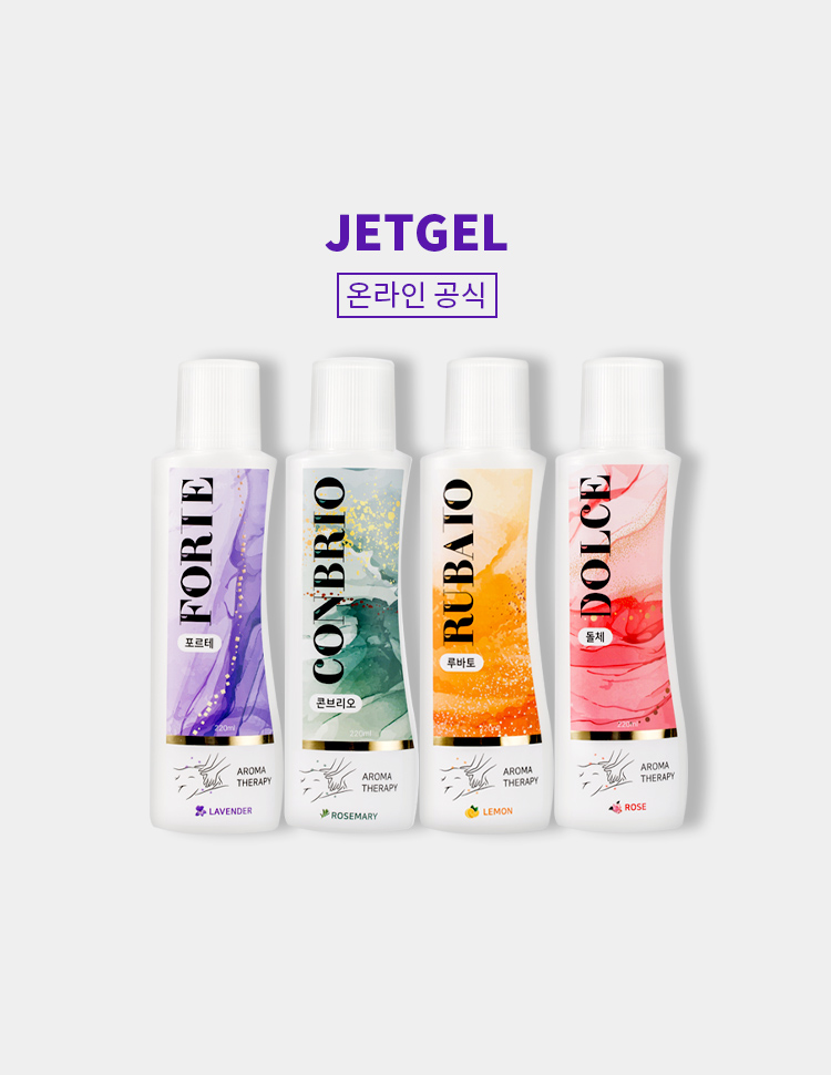 제트겔 아로마테라피 220ml 효과 좋은 스포츠 아로마 롤온 손목 허리 무릎 : 올스프링랜드