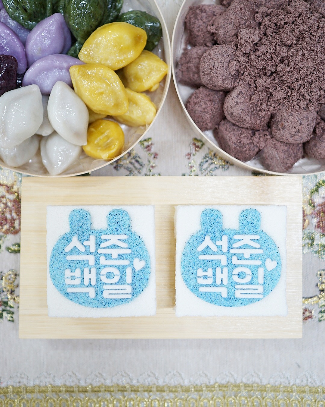 소량 레터링 백일떡 10개 100일떡 상차림떡 답례떡 백설기 : 올림픽떡집