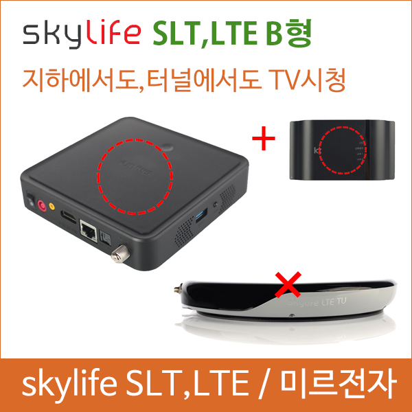 스카이라이프 LTE/SKYLIFE LTE/차량용위성안테나/버스/캠핑용품/캠핑카/차량TV/차안에서TV시청/SLT/LTE/지하에서도 터널안에서도 TV시청... 