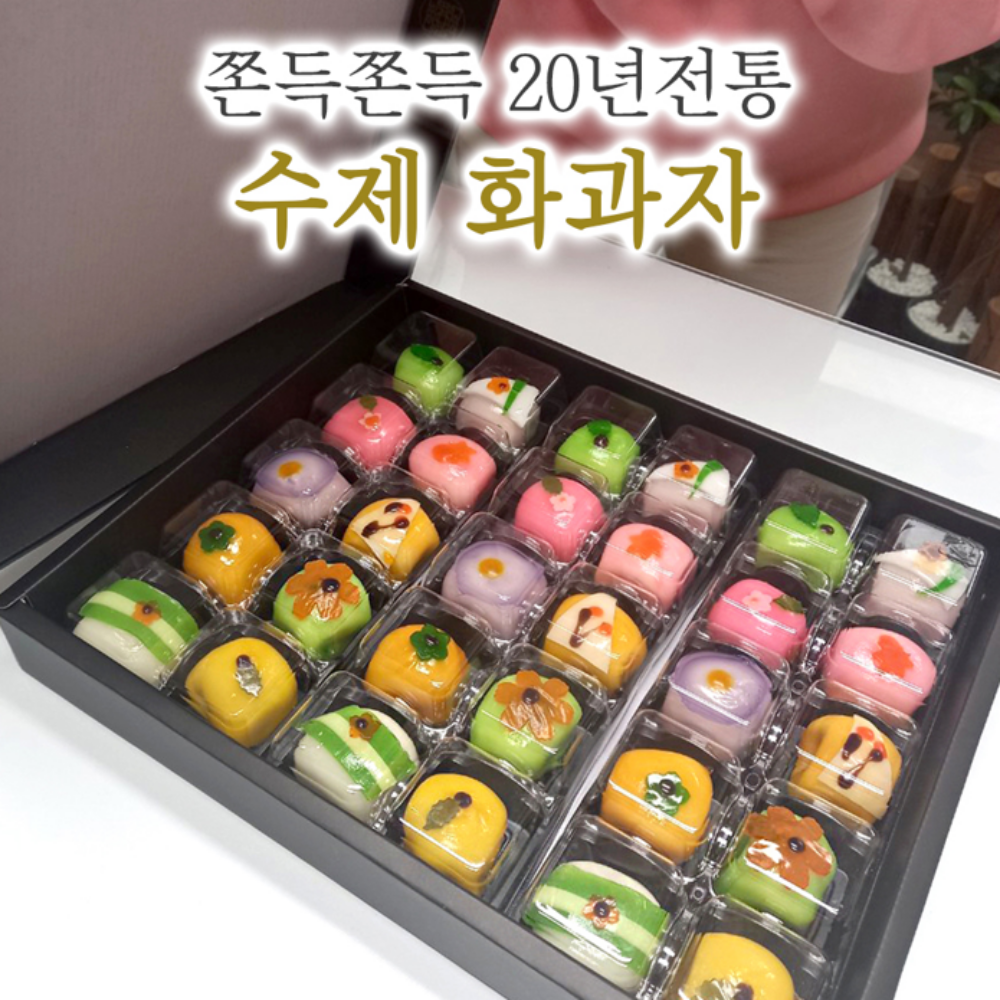 롯데 백화점 상견례 수제 과일모양 고급 전통 화과자 답례품 선물세트 부산 수재화과자15구 : unitshop