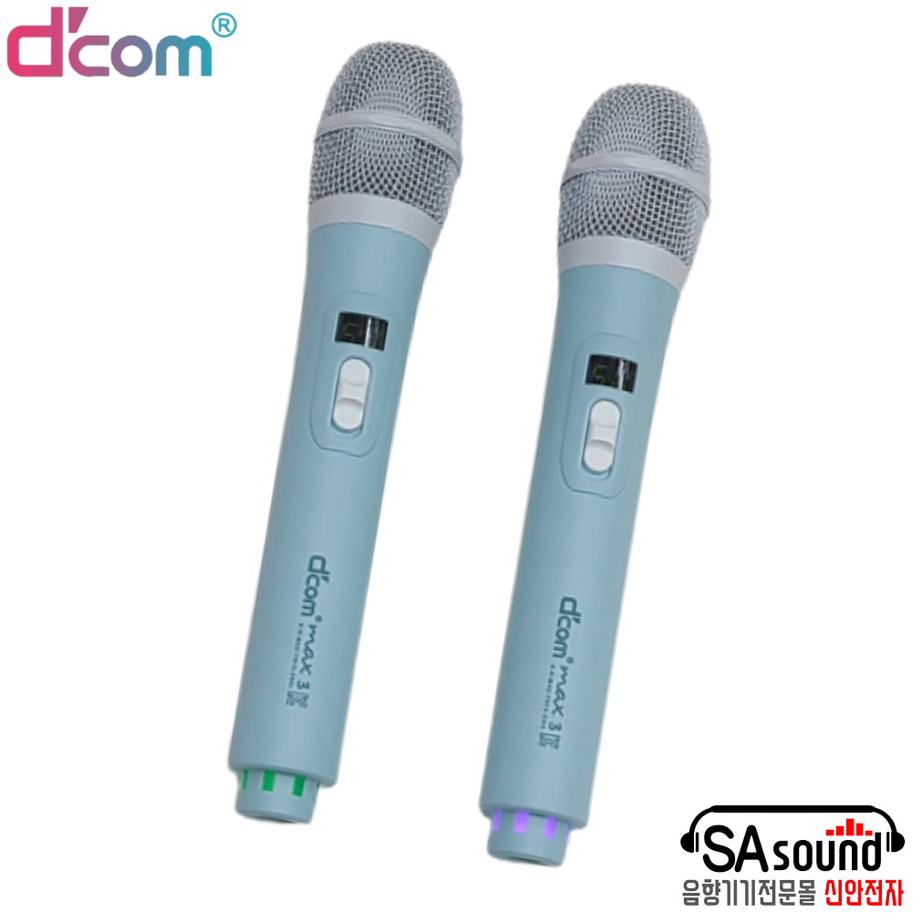 디컴 max3 마이크 충전용 노래방무선마이크 맥스3 : 즐거운 SA sound