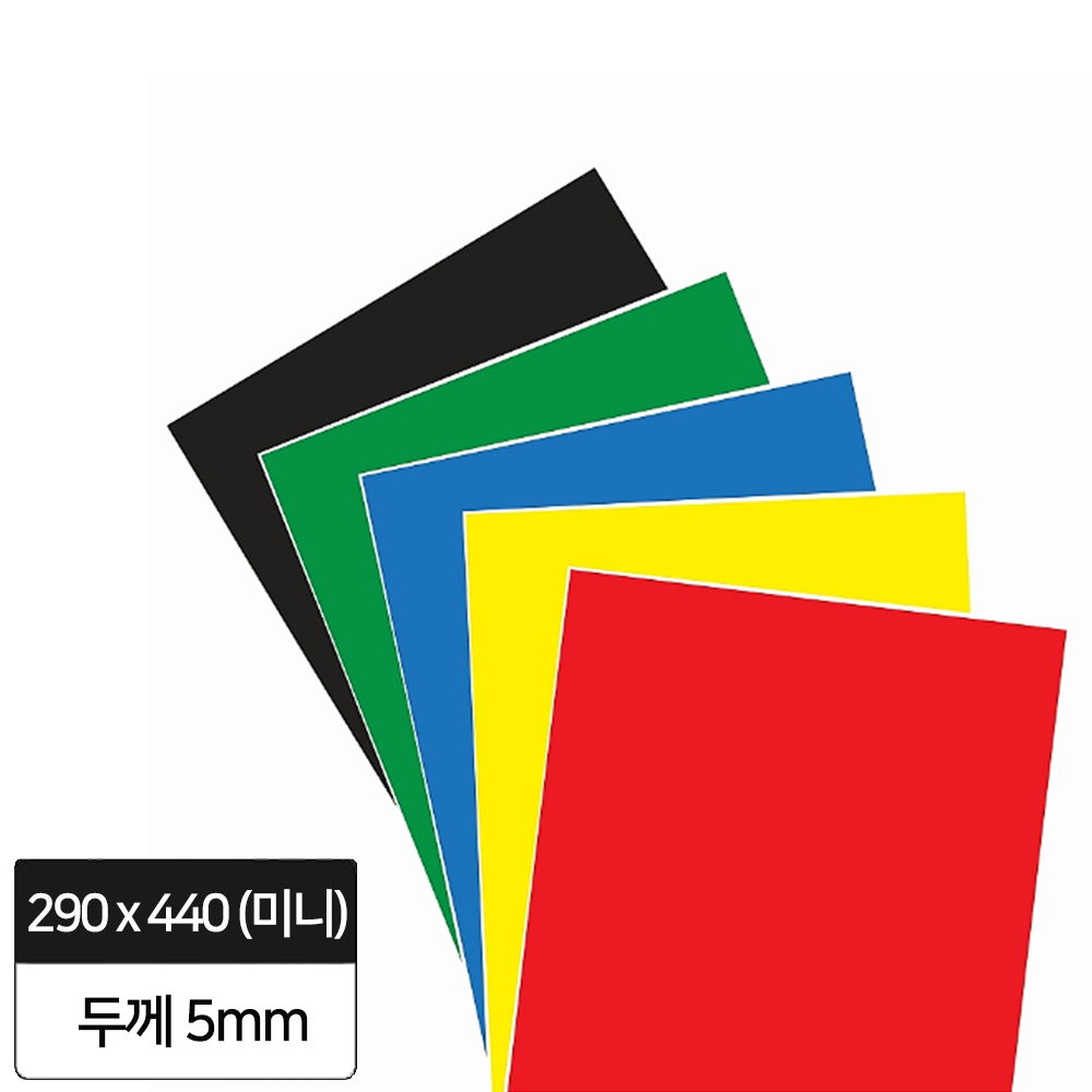 현진 [5장묶음] 단면 칼라보드롱 미니 290x440mm 5T 낱색/인테리어 POP 우드락 : 제이제이오피스