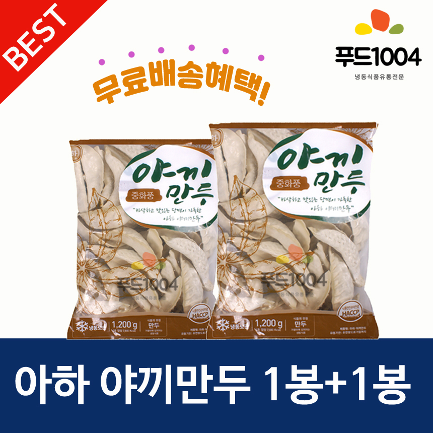 아하식품 야끼만두1200g+야끼만두1200g -2봉 : 아하 만두