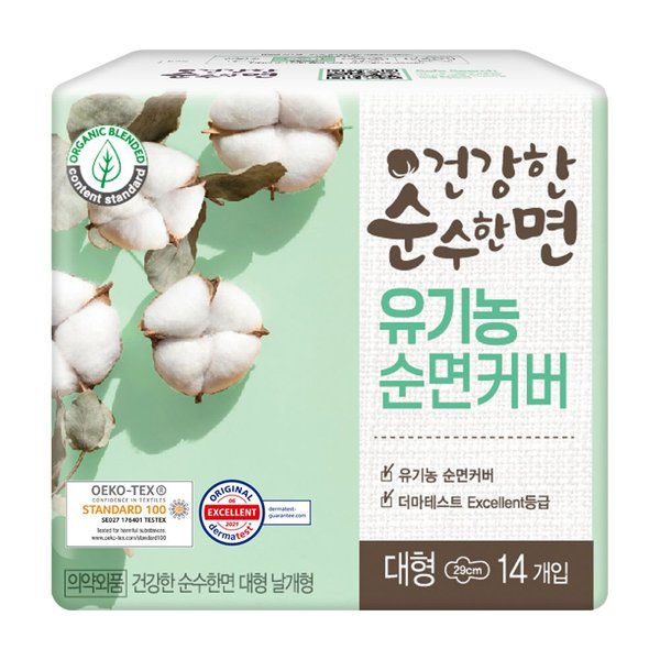 [갤러리아] 건강한 유기농 순수한면 대형 14p(한화갤러리아㈜ 광교점) : 갤러리아백화점