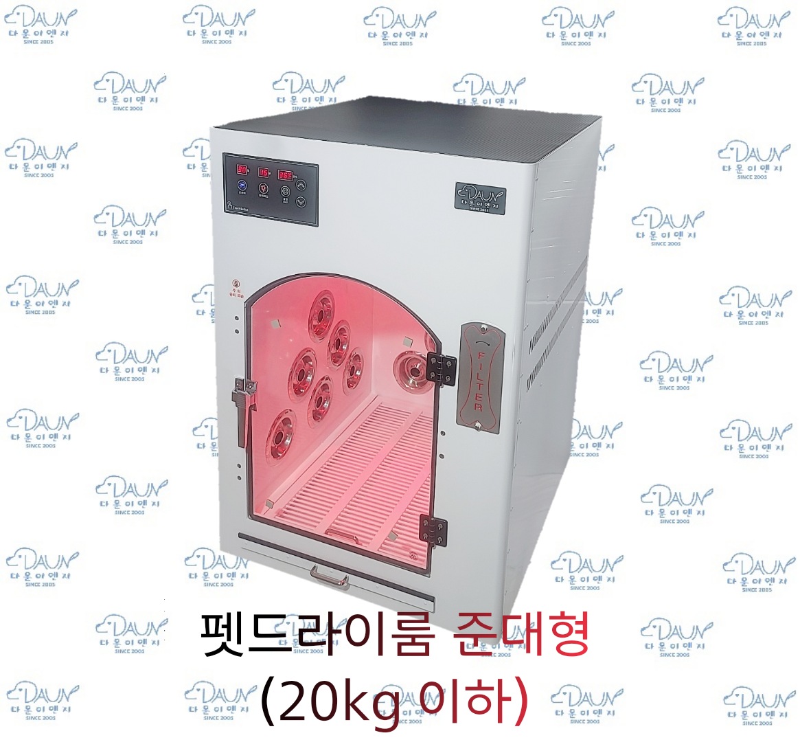 다운이엔지 원적외선 살균 드라이룸(고급형) 20kg 이하 : 다운이엔지