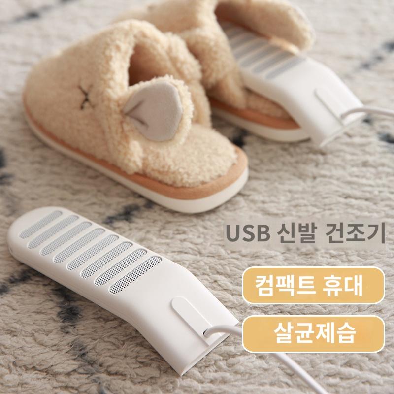 운동화건조기 신발건조기 살균건조기  신발건조기 탈취제 살균속건 가정용 신발건조기 기숙사 제습기 학생동화 신발유물건조기 휴대용... 